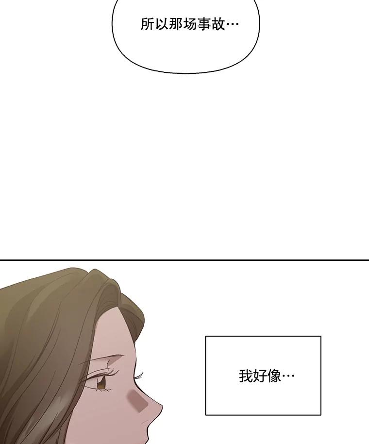 《网络小说出逃记》16.释怀 第95页