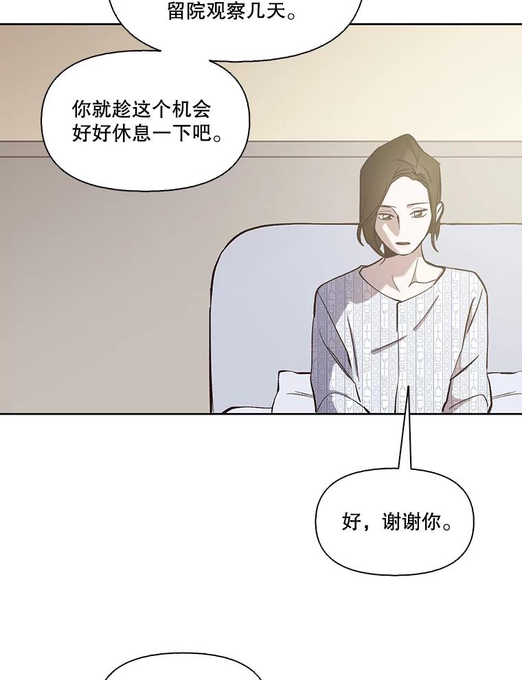 《网络小说出逃记》16.释怀 第18页