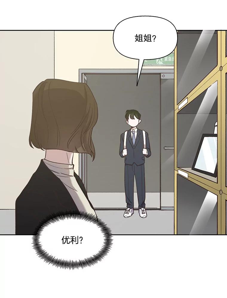 《网络小说出逃记》16.释怀 第85页