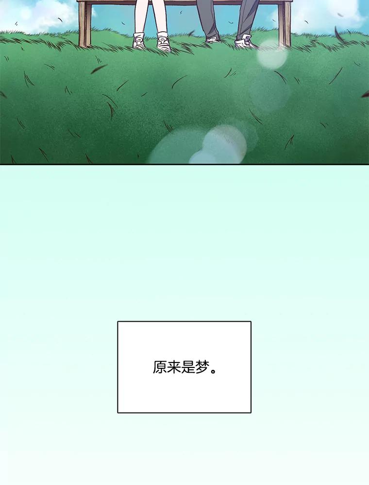 《网络小说出逃记》16.释怀 第75页