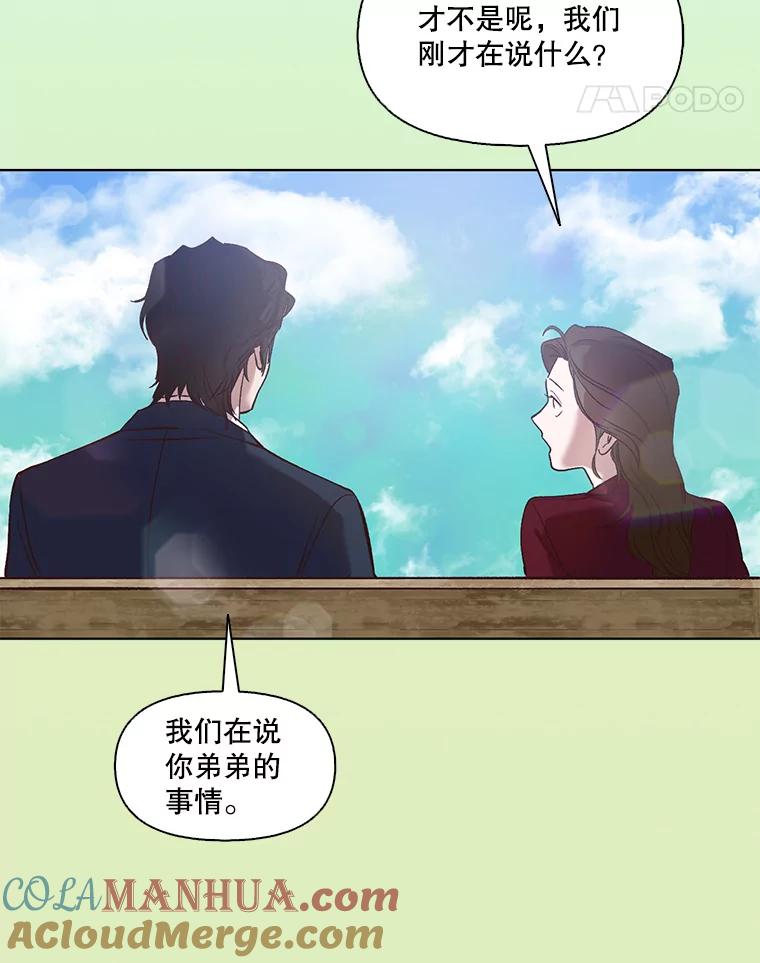 《网络小说出逃记》16.释怀 第64页