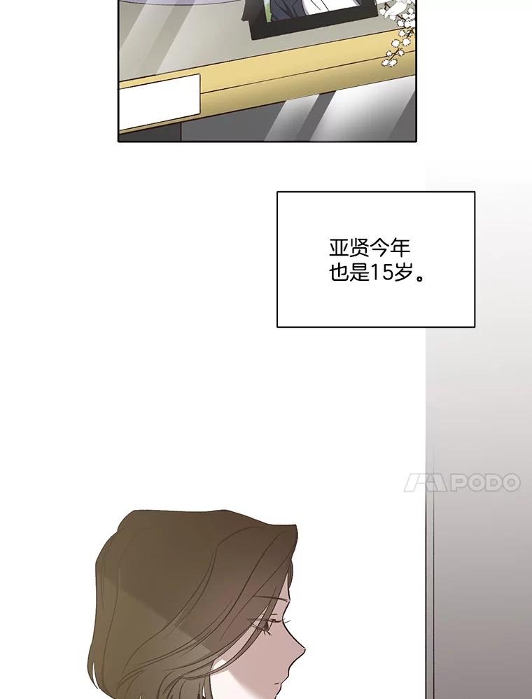《网络小说出逃记》16.释怀 第83页