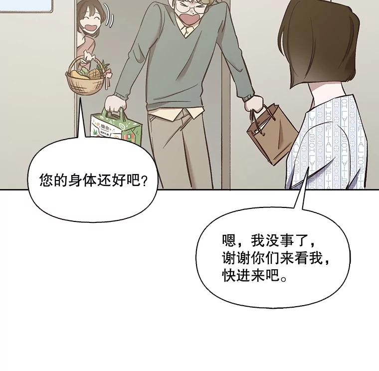 《网络小说出逃记》16.释怀 第33页