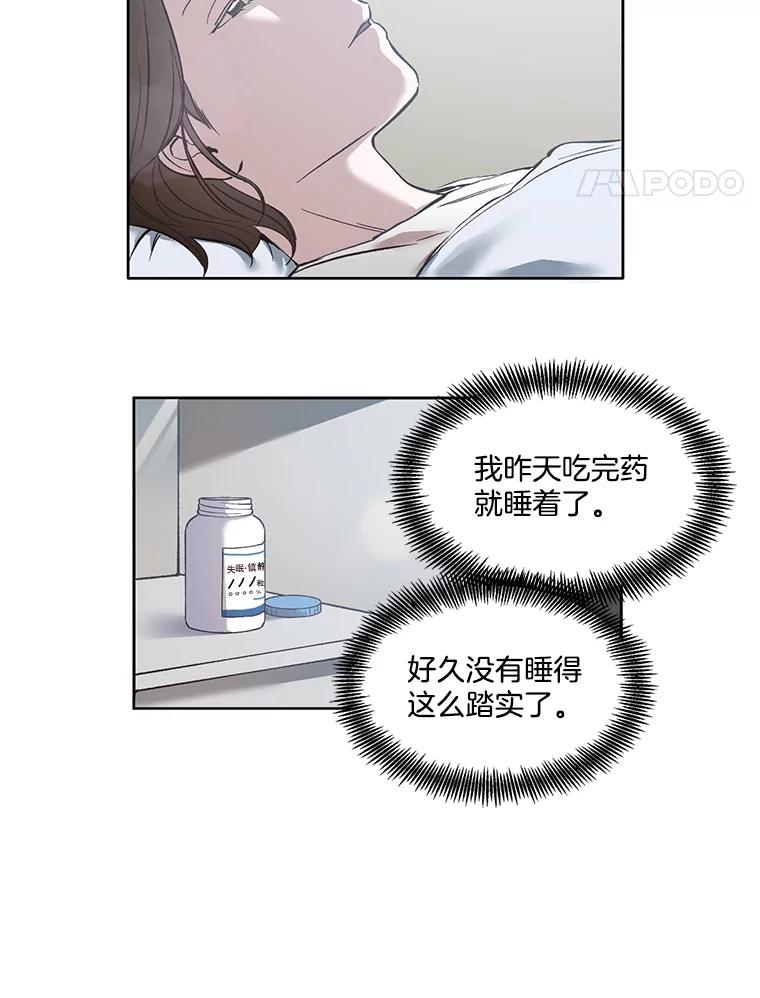《网络小说出逃记》16.释怀 第77页