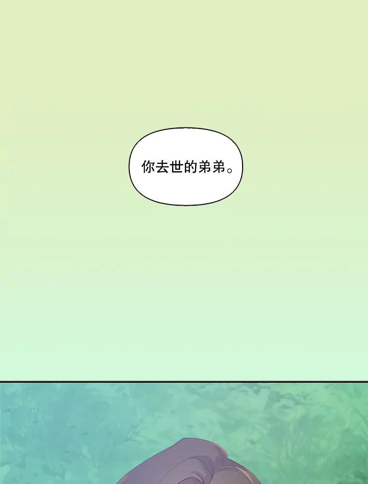 《网络小说出逃记》16.释怀 第66页