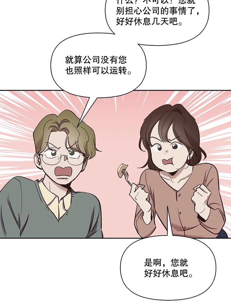 《网络小说出逃记》16.释怀 第38页