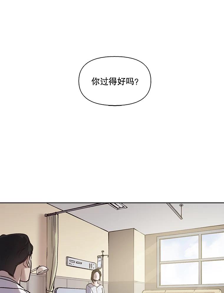 《网络小说出逃记》16.释怀 第21页