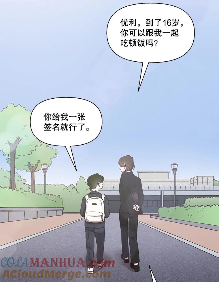 《网络小说出逃记》16.释怀 第108页