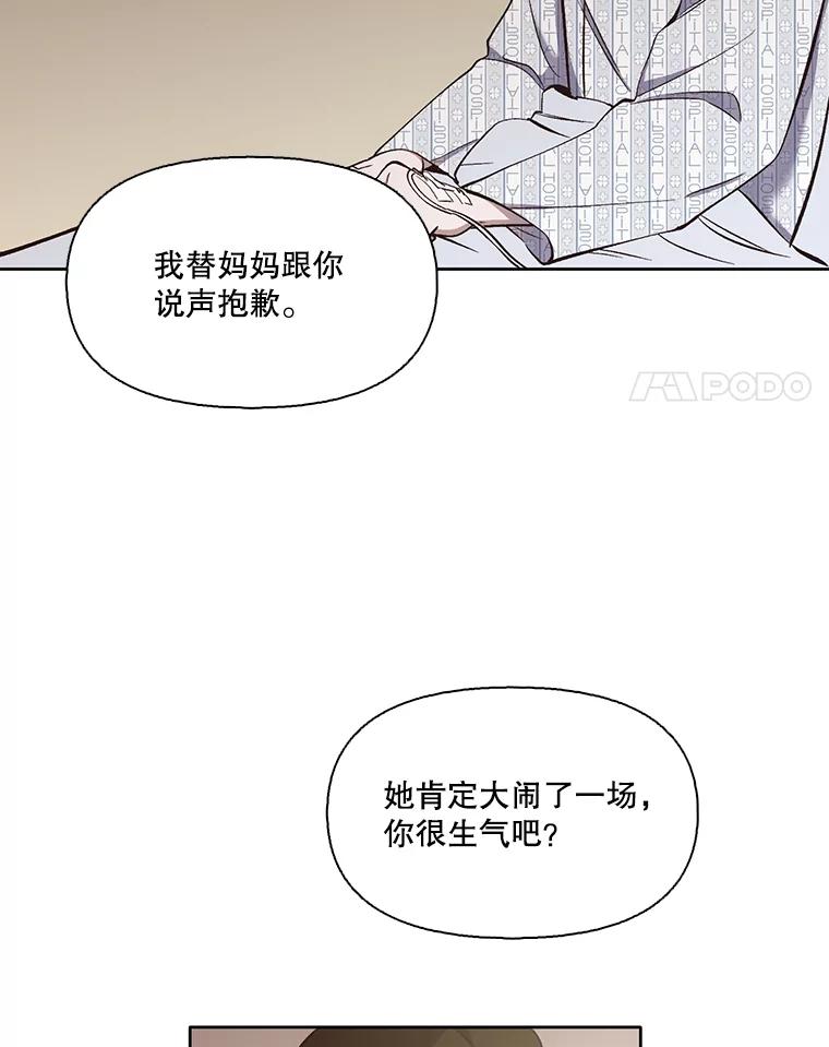 《网络小说出逃记》16.释怀 第26页