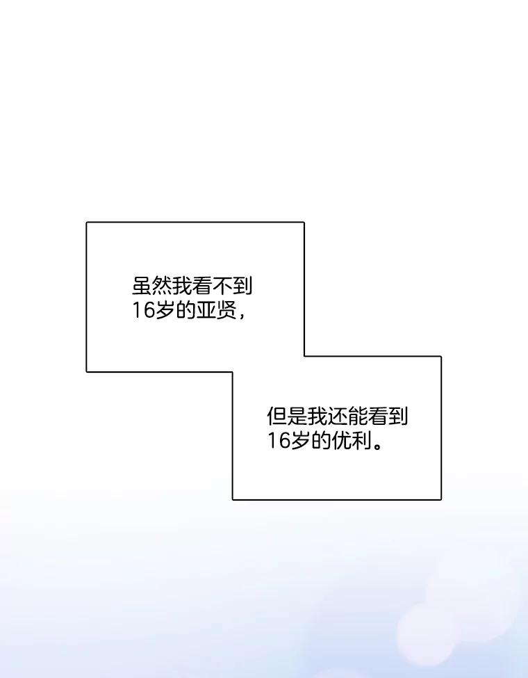 《网络小说出逃记》16.释怀 第107页