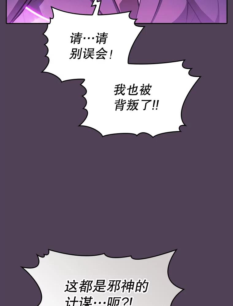 《从地狱归来的圣座》172.前后夹击 第115页