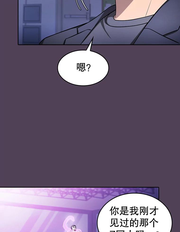 《从地狱归来的圣座》172.前后夹击 第111页
