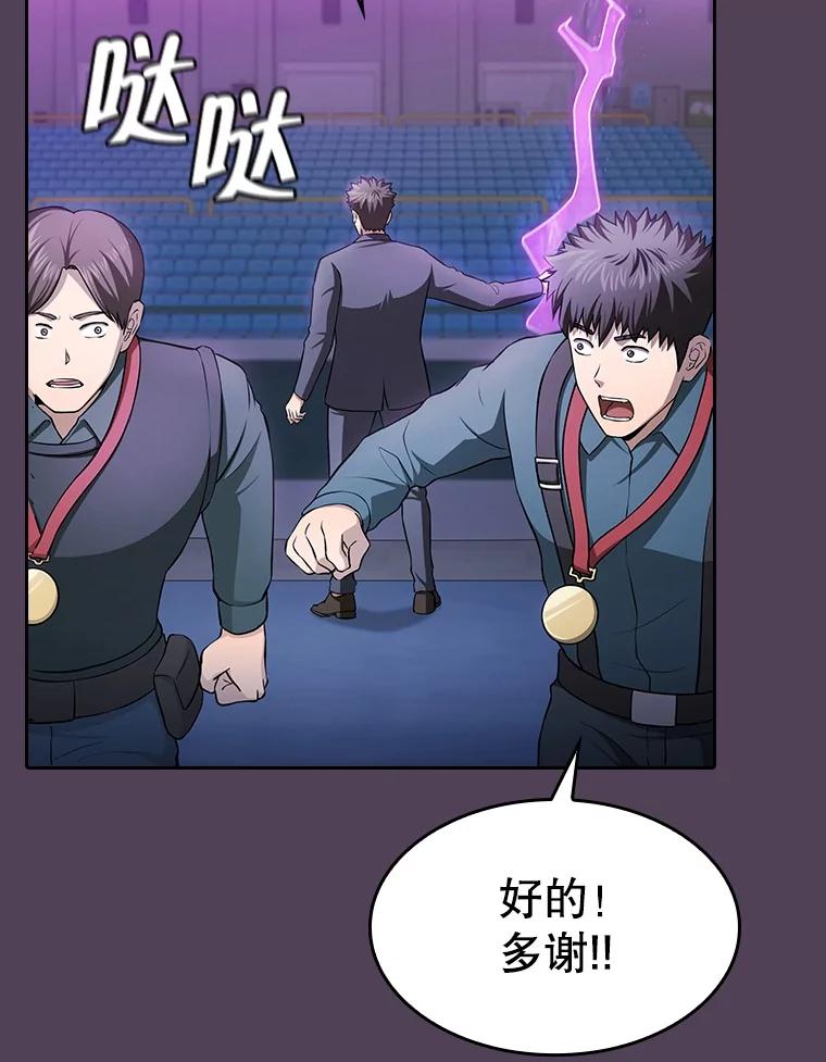 《从地狱归来的圣座》172.前后夹击 第107页