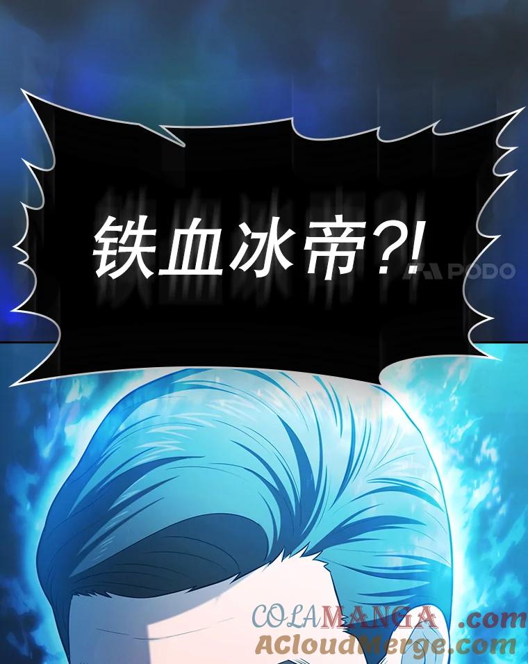 《从地狱归来的圣座》172.前后夹击 第133页