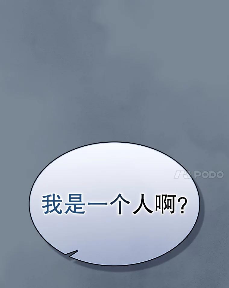 《从地狱归来的圣座》172.前后夹击 第126页