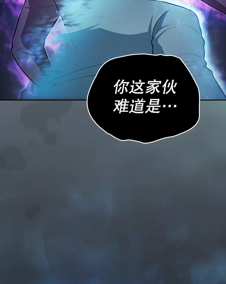 《从地狱归来的圣座》172.前后夹击 第132页