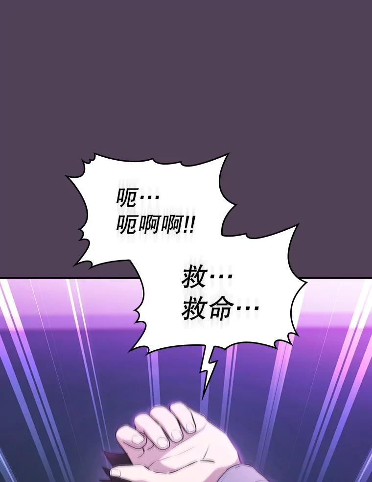 《从地狱归来的圣座》172.前后夹击 第96页