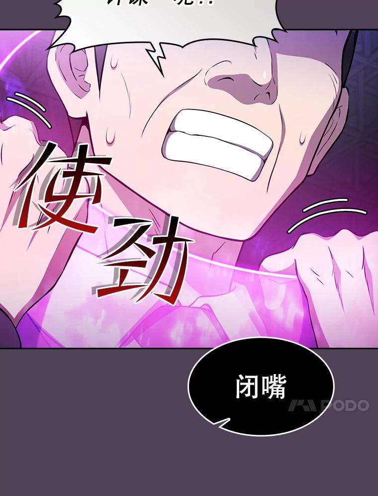 《从地狱归来的圣座》172.前后夹击 第116页