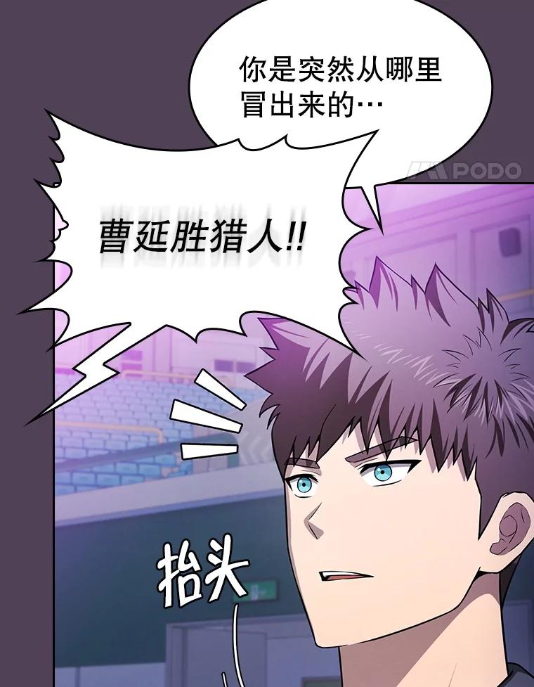 《从地狱归来的圣座》172.前后夹击 第110页