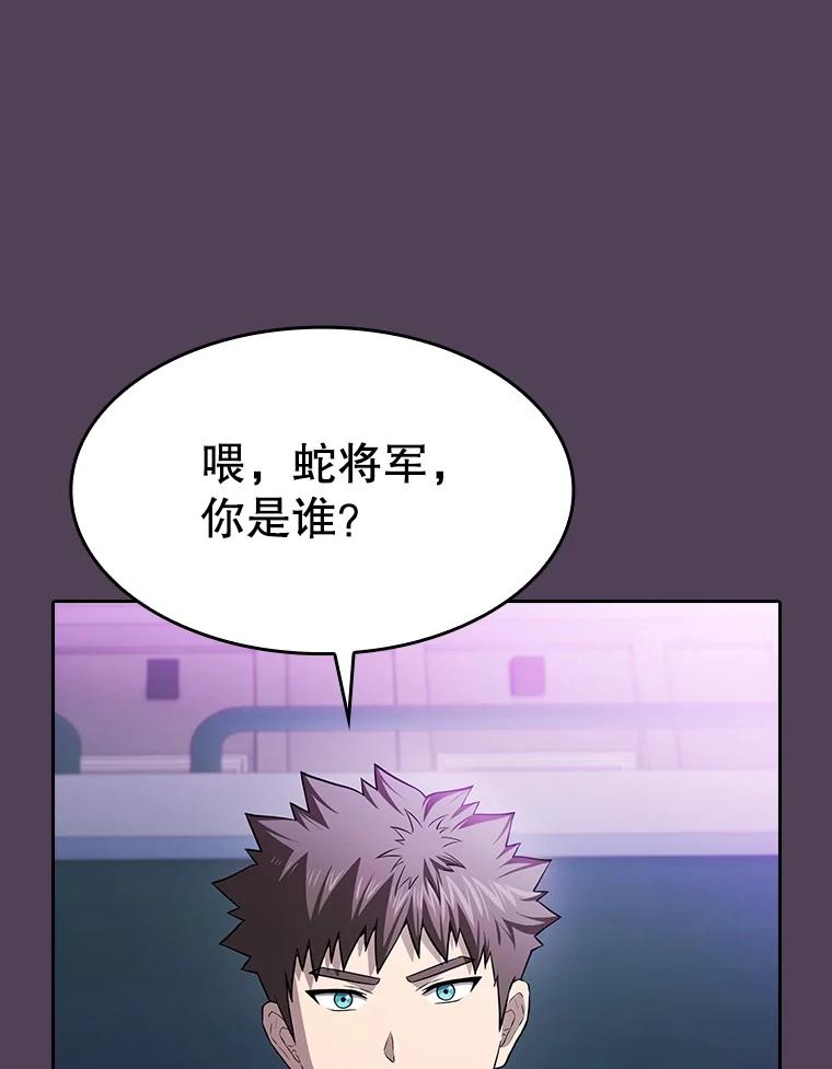《从地狱归来的圣座》172.前后夹击 第108页