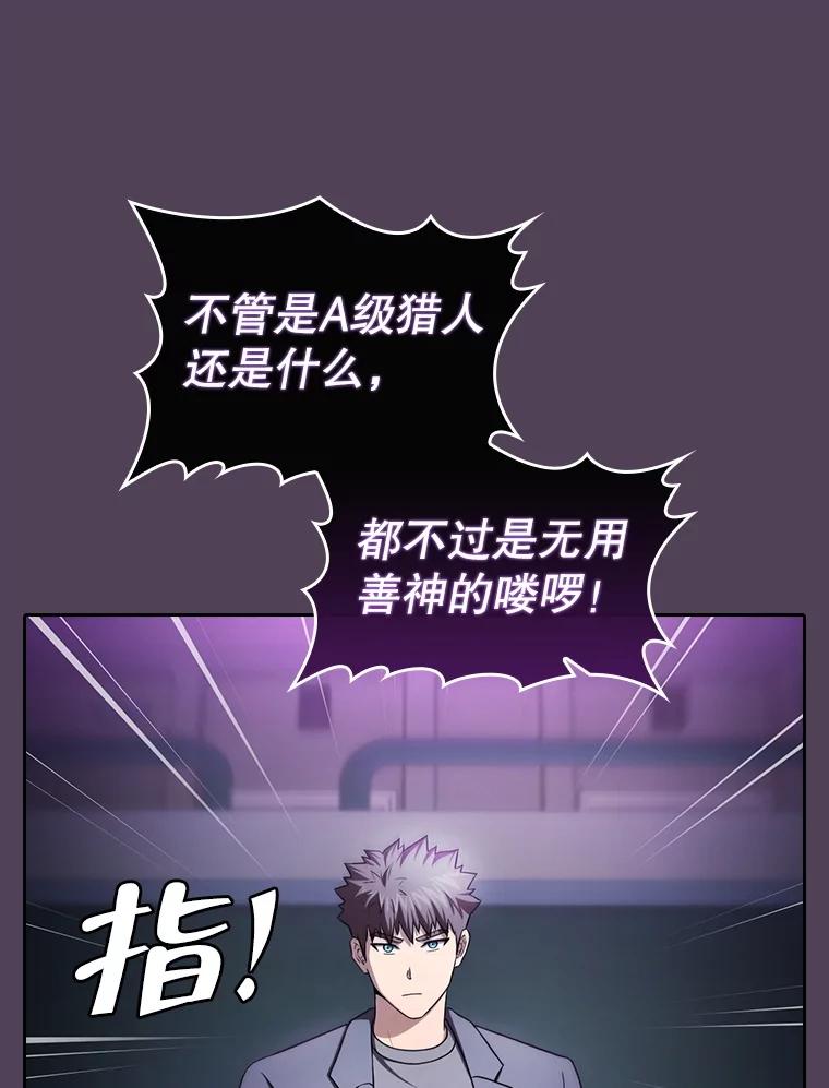 《从地狱归来的圣座》172.前后夹击 第119页