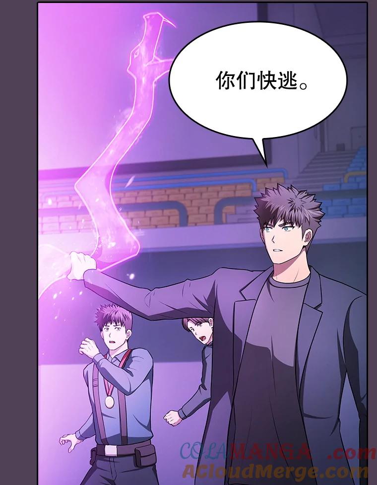 《从地狱归来的圣座》172.前后夹击 第105页
