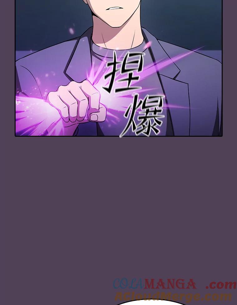 《从地狱归来的圣座》172.前后夹击 第109页