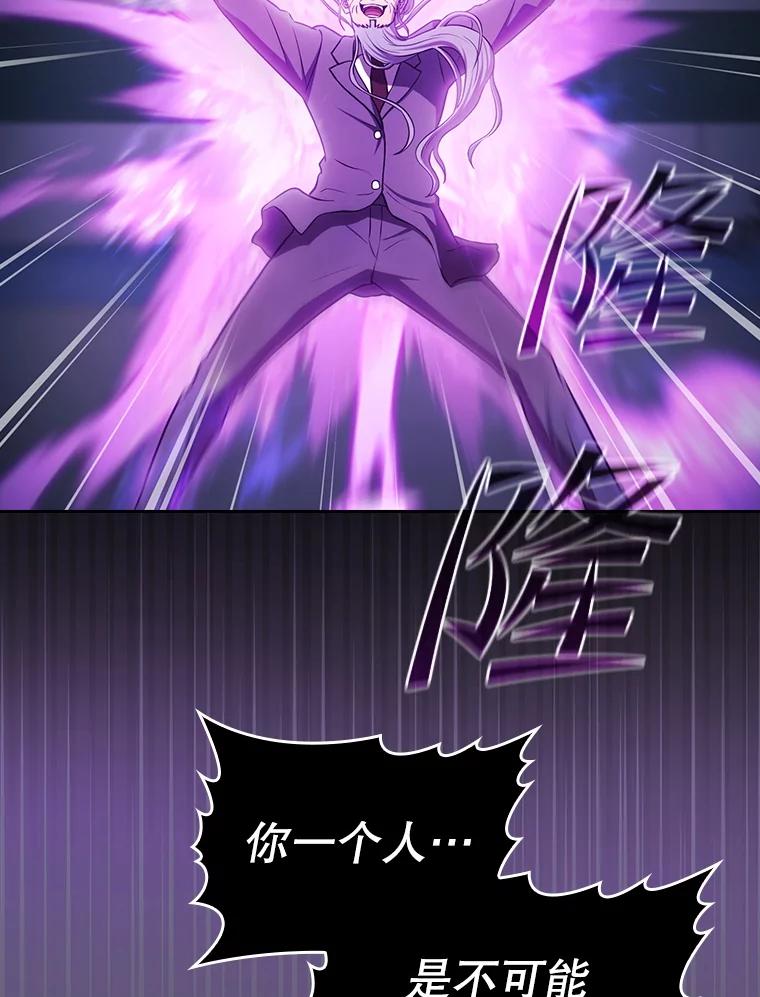 《从地狱归来的圣座》172.前后夹击 第122页