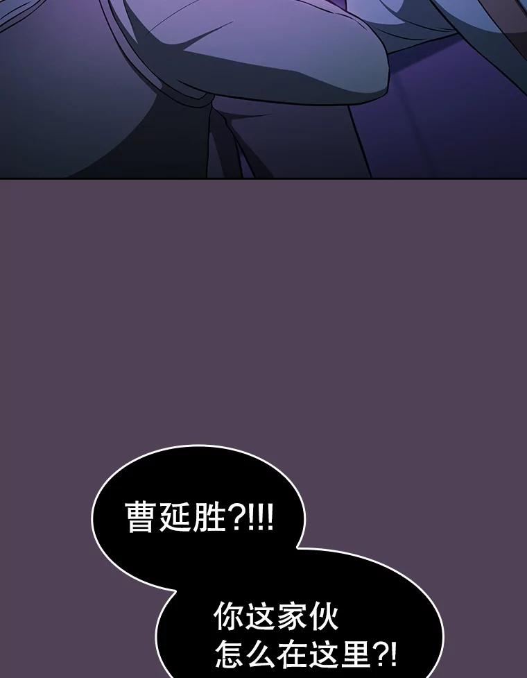 《从地狱归来的圣座》172.前后夹击 第102页