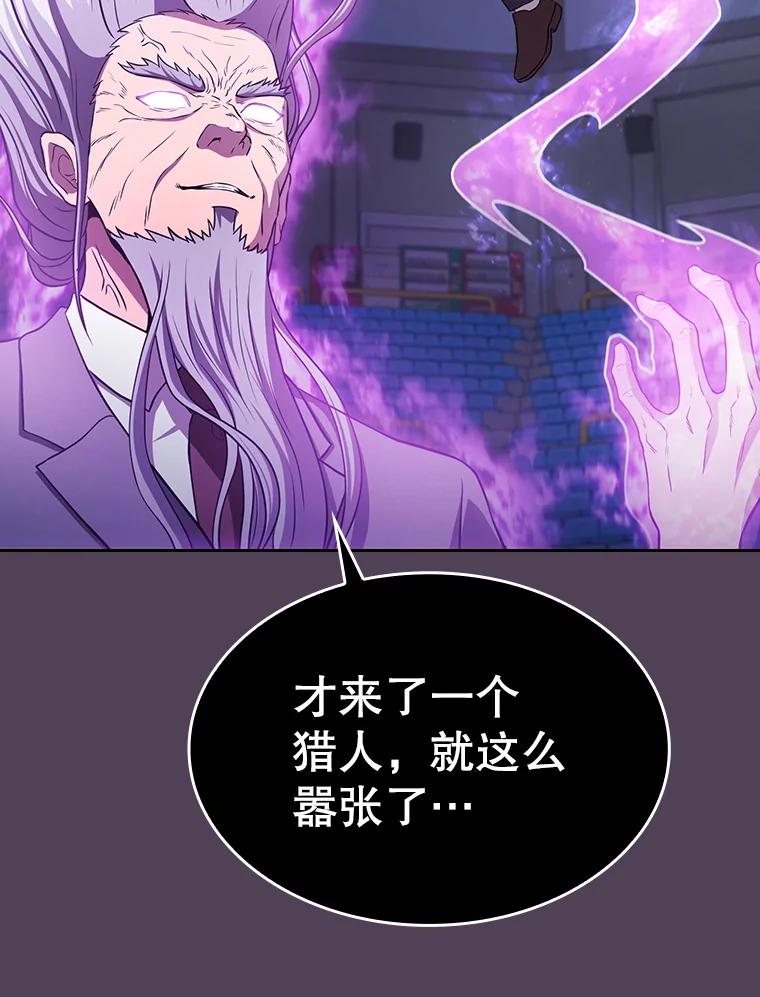 《从地狱归来的圣座》172.前后夹击 第118页