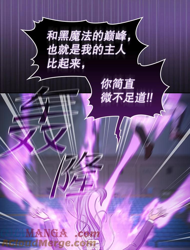 《从地狱归来的圣座》172.前后夹击 第121页