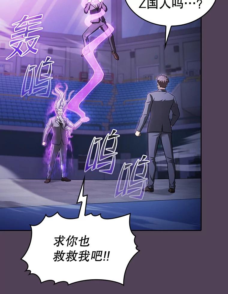 《从地狱归来的圣座》172.前后夹击 第112页