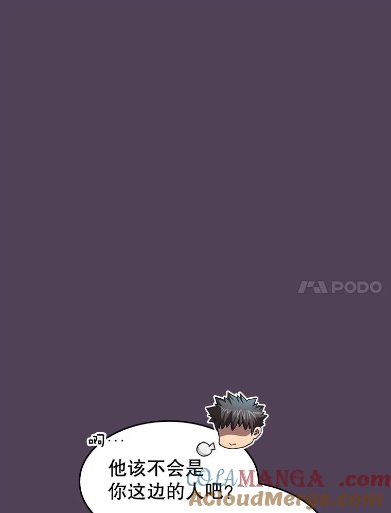 《从地狱归来的圣座》172.前后夹击 第113页