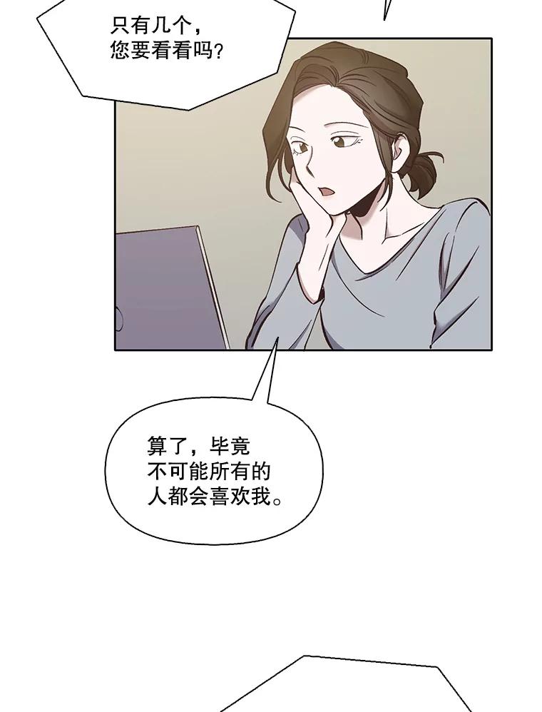《网络小说出逃记》17.糟糕的一天 第11页