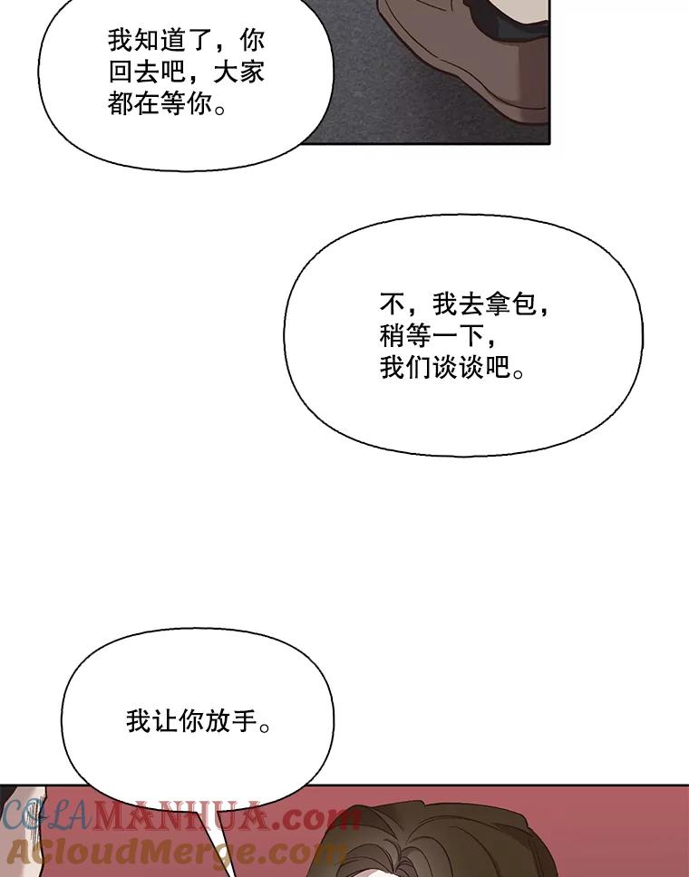 《网络小说出逃记》17.糟糕的一天 第61页