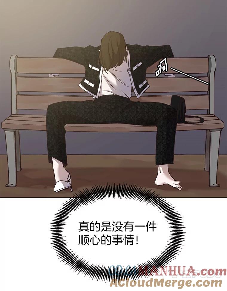 《网络小说出逃记》17.糟糕的一天 第73页