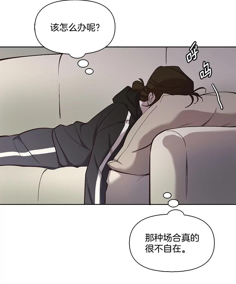 《网络小说出逃记》17.糟糕的一天 第38页
