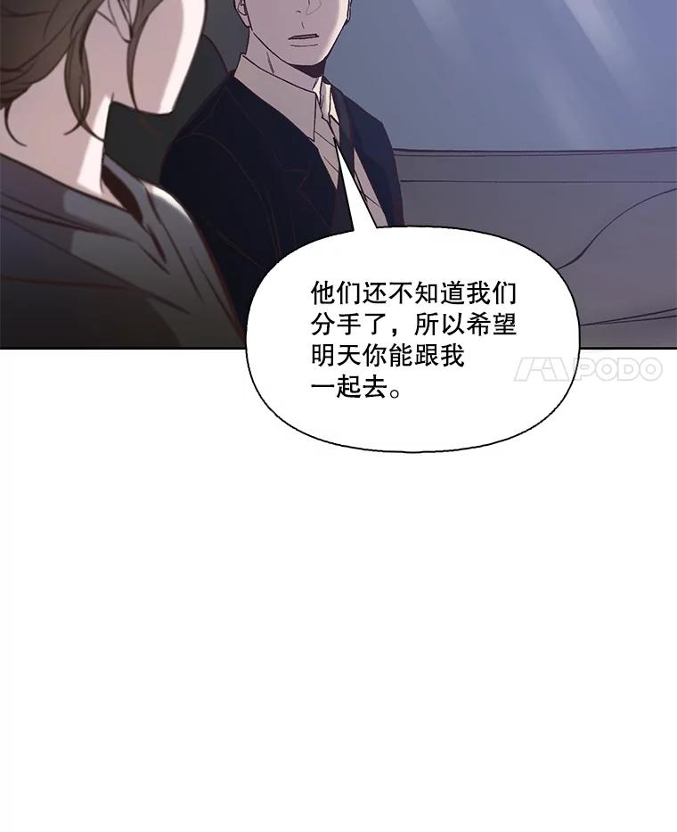 《网络小说出逃记》17.糟糕的一天 第32页