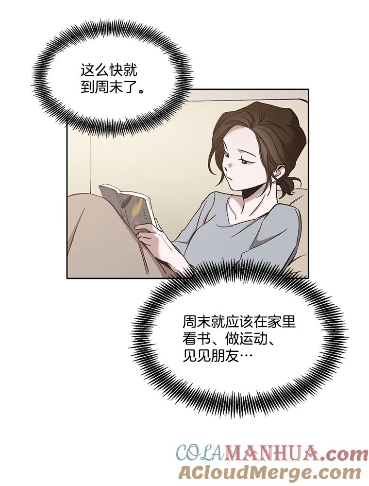 《网络小说出逃记》17.糟糕的一天 第16页