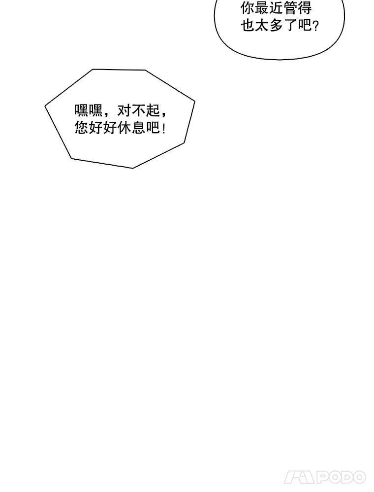 《网络小说出逃记》17.糟糕的一天 第14页
