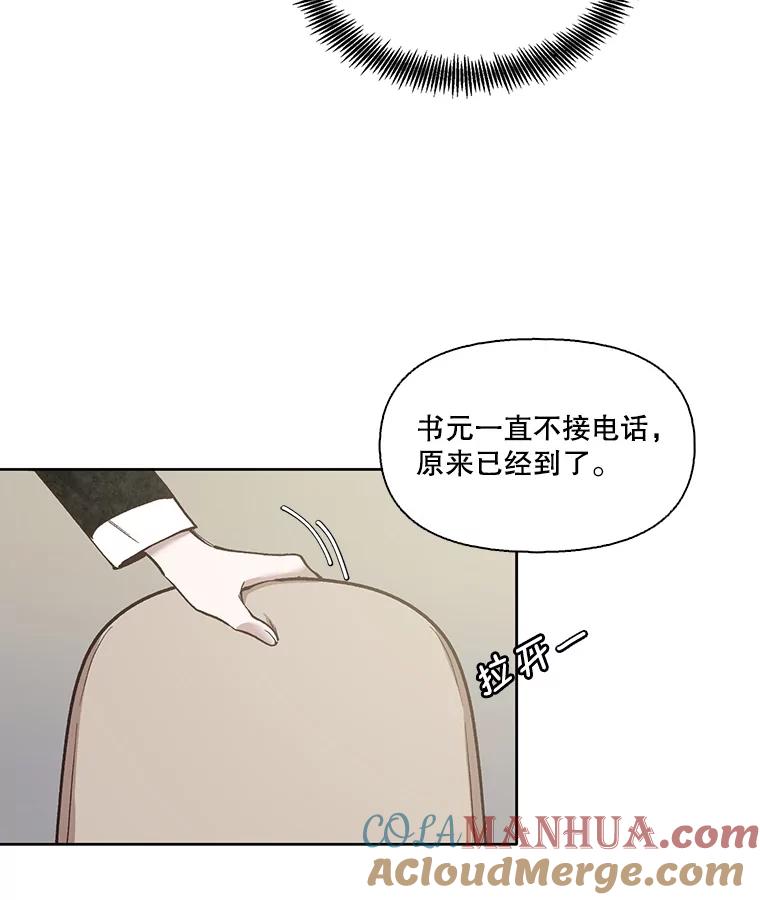《网络小说出逃记》17.糟糕的一天 第52页