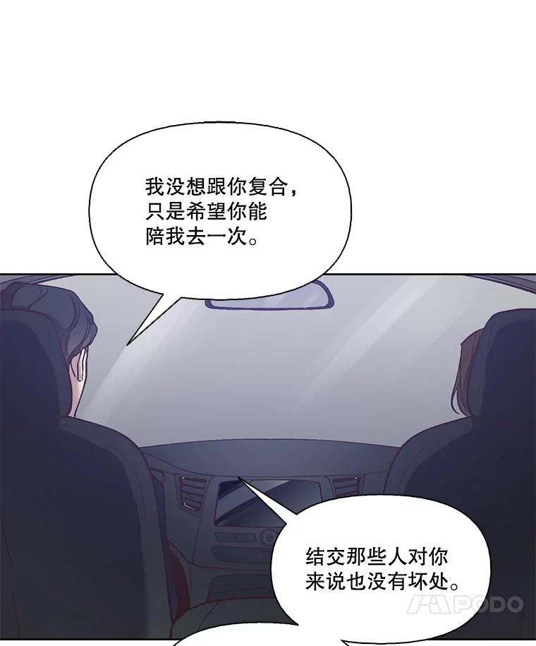 《网络小说出逃记》17.糟糕的一天 第35页