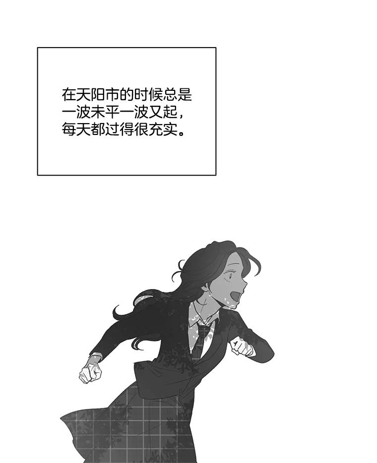《网络小说出逃记》17.糟糕的一天 第18页