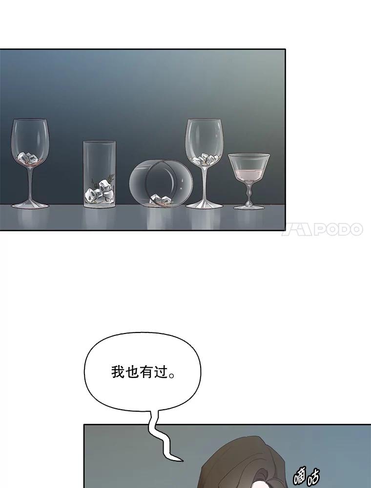 《网络小说出逃记》17.糟糕的一天 第80页
