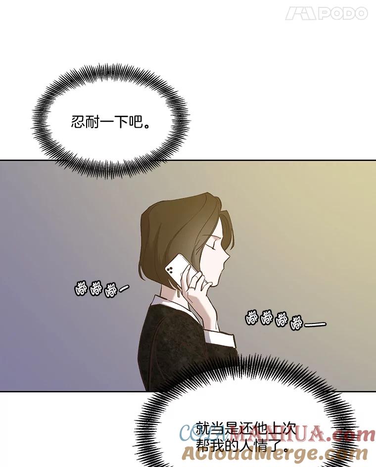 《网络小说出逃记》17.糟糕的一天 第43页