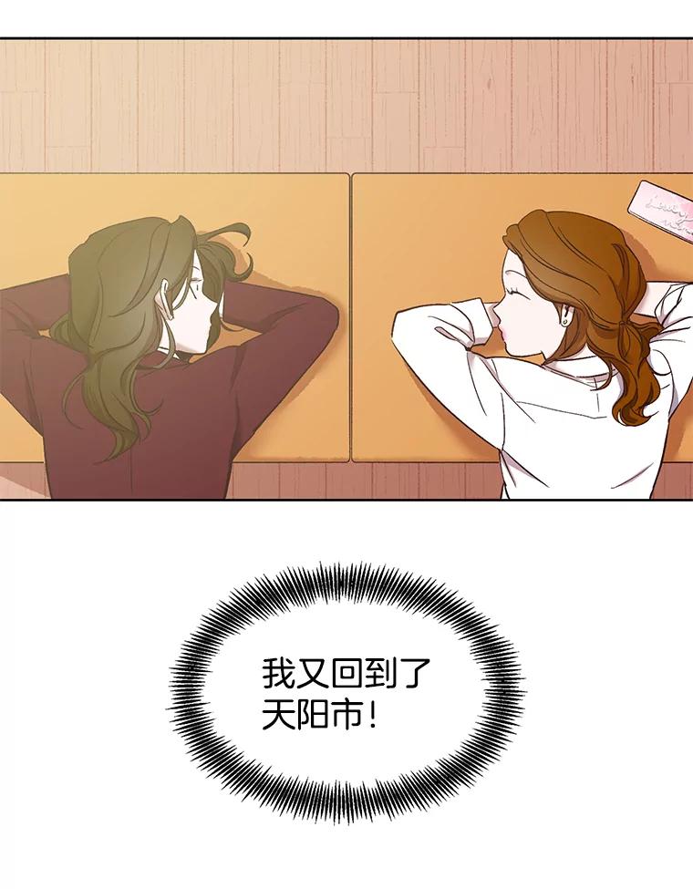 《网络小说出逃记》17.糟糕的一天 第86页