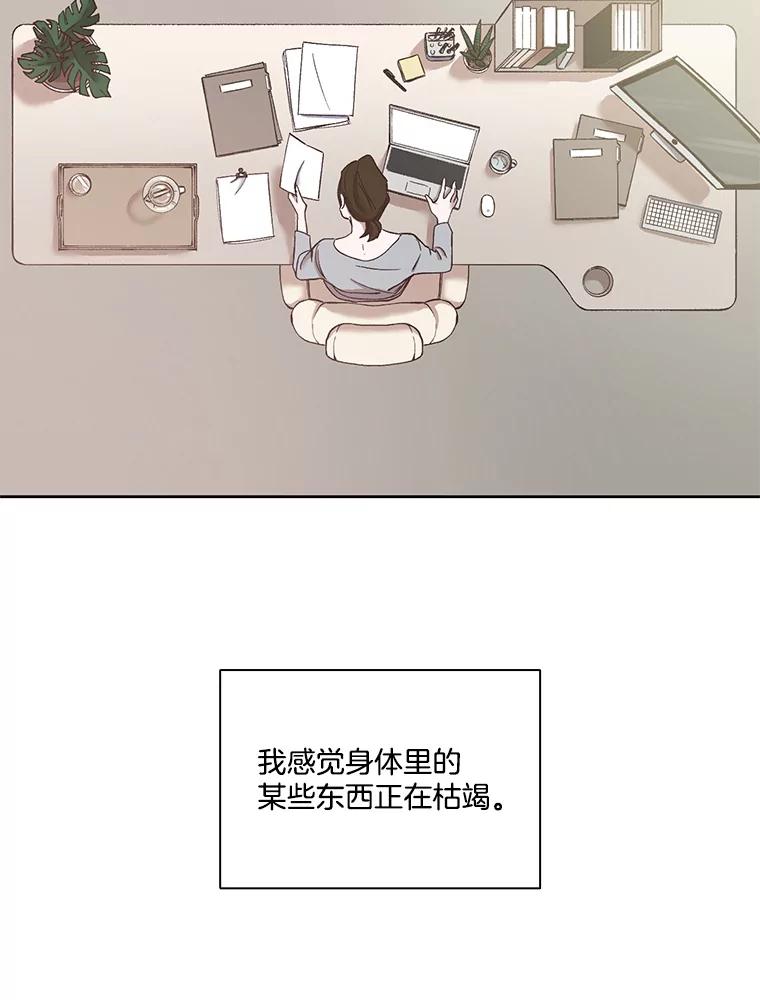 《网络小说出逃记》17.糟糕的一天 第8页