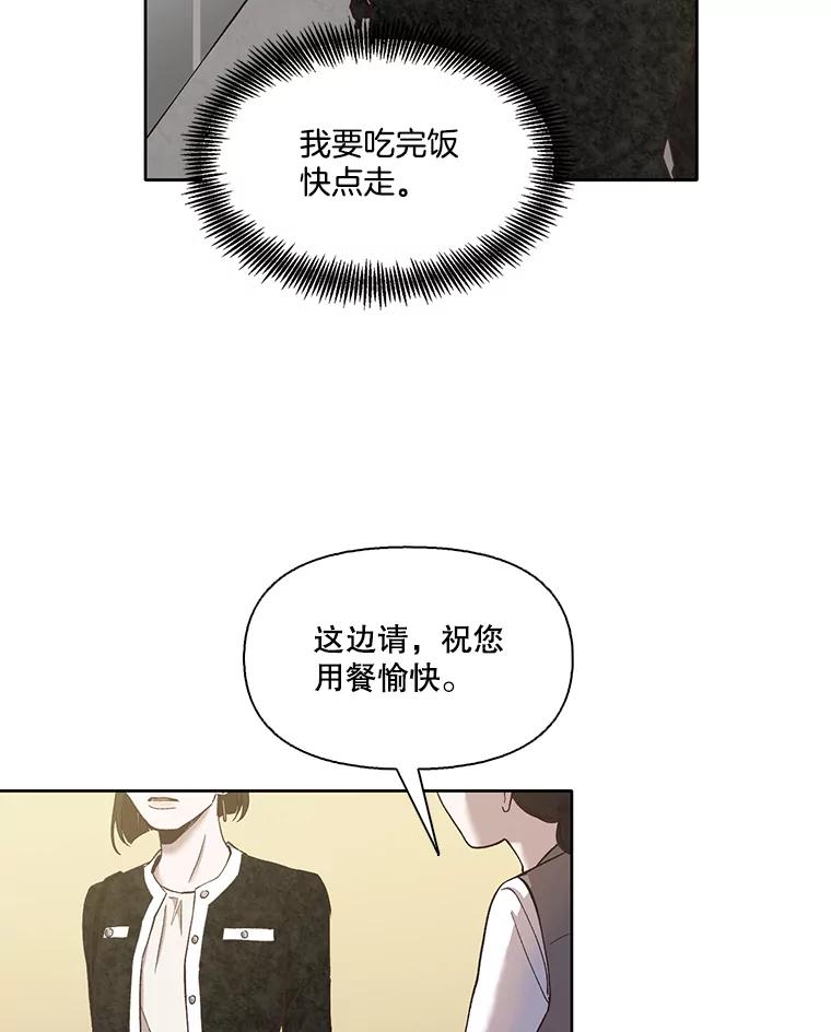 《网络小说出逃记》17.糟糕的一天 第47页