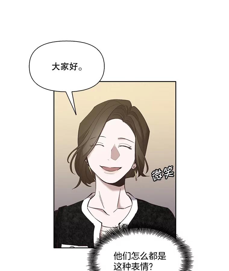 《网络小说出逃记》17.糟糕的一天 第51页