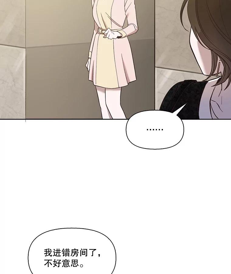 《网络小说出逃记》17.糟糕的一天 第56页